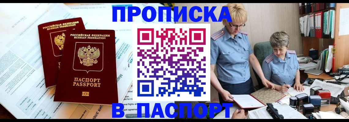 где прописаться в Вятских Полянах