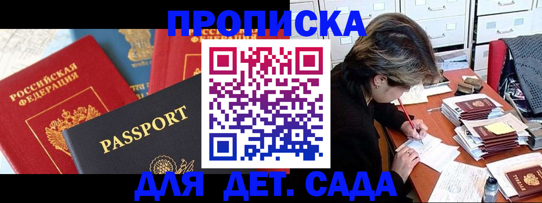 прописка 2025 в Вятских Полянах